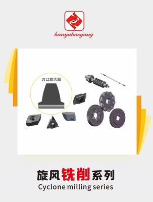 Whirling milling Insert，HYWP5857-C ，non-standard cutter blade， Cyclone milling Insert